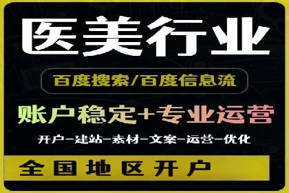 百度广告推广助力中小企业案例
